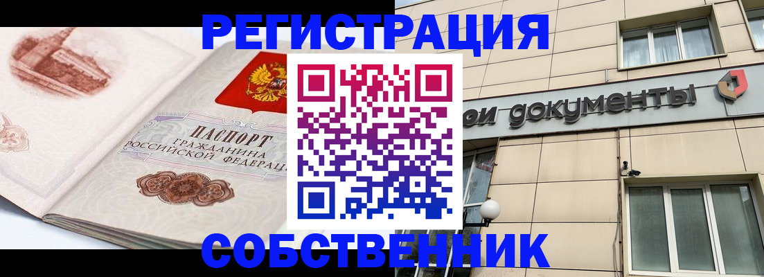 временная регистрация гарантия в Нефтеюганске