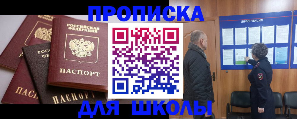 временная регистрация в квартире в Нефтеюганске